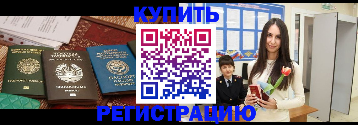 временная регистрация для всех в Дюртюли