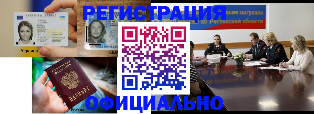 прописка иностранных граждан в Дюртюли